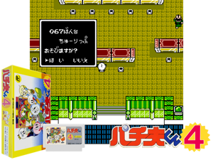 Pachio Kun 4 (J) Cover